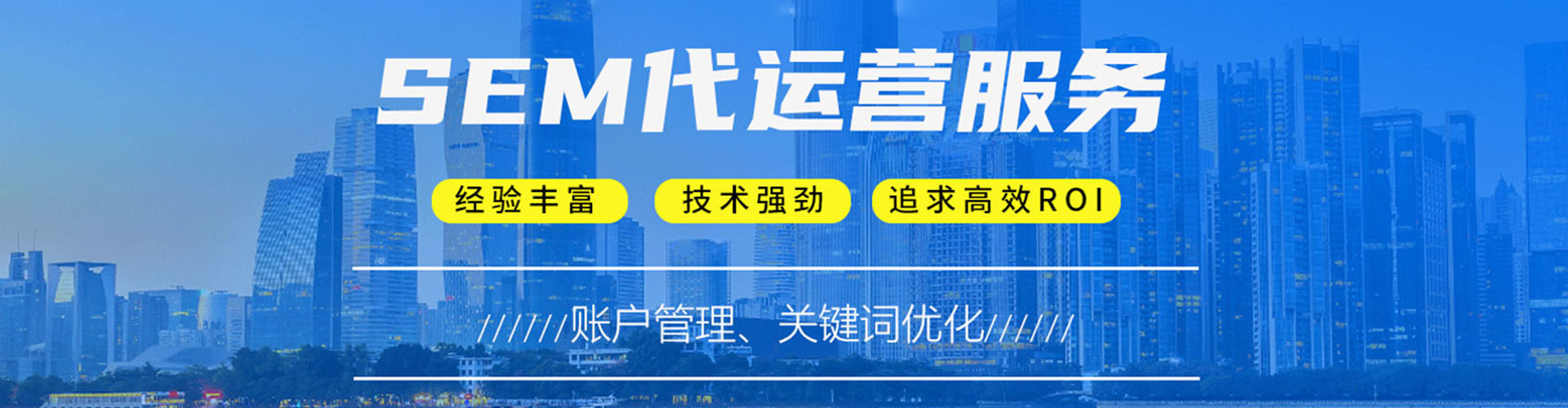 蕉岭竞价代运营